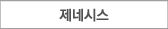 스펙트라