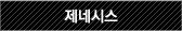 스펙트라