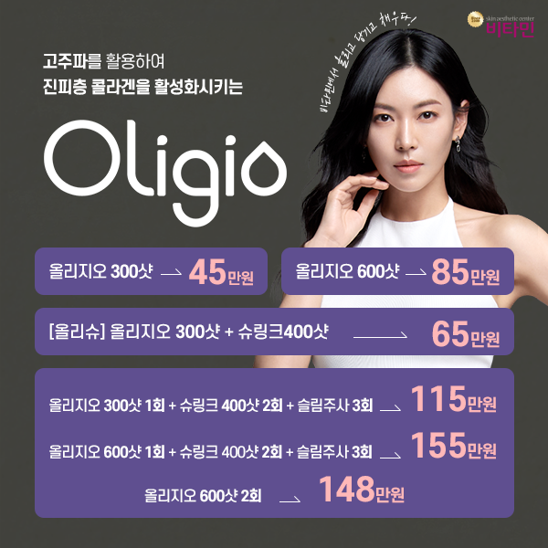 올리지오
